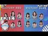 VICTORY BNK48 | EP.14 | 2 ต.ค. 61 Full HD