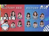 VICTORY BNK48 | EP.14 | 4/4 | 2 ต.ค. 61