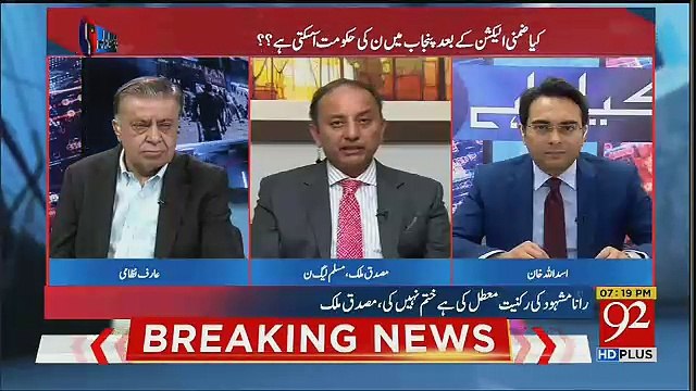 Musadik Malik's Comments On PTI's Mini Budget