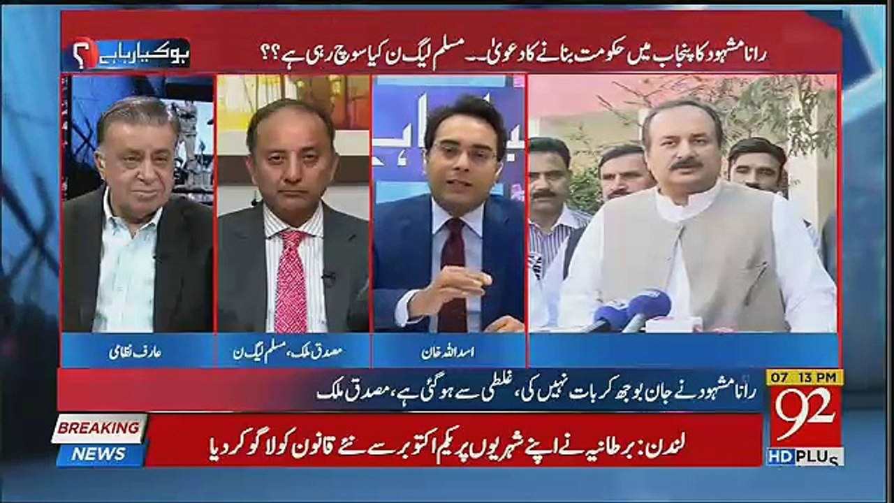Party Formed 3 Members Committee On Rana Mashood's Statement-Musadik Malik