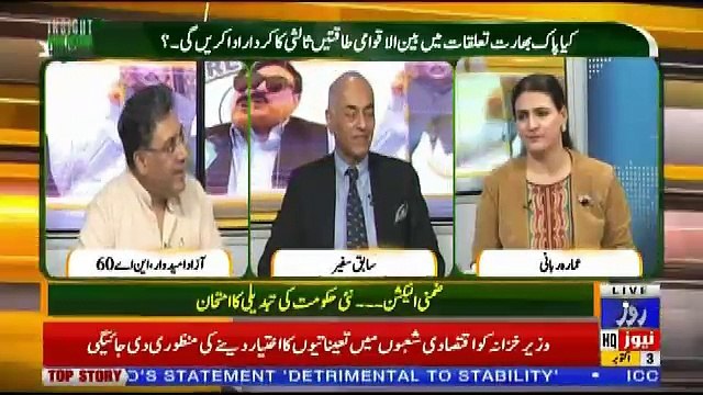 Insight Pakistan With Ammara – 3rd October 2018
