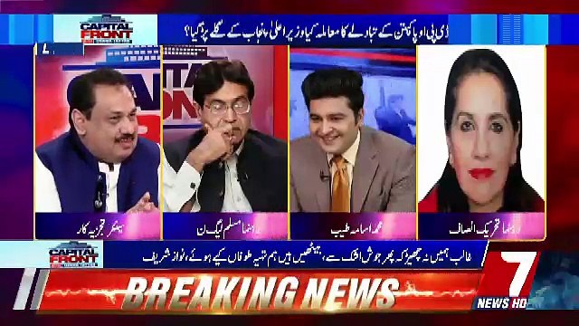 Who Was Behind Rana Mashhood's Statement.. Rana Azeem