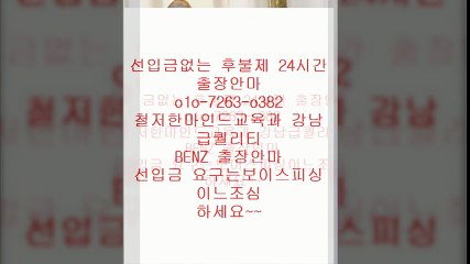 광주출장안마OⅠO ※72⑥3 ※O③82 ※ 광주출장안마안내￥  광주출장안마유명한곳￡ 광주출장안마 Z U  ¶ 광주출장안마안내  cowardice 광주출장안마 S  ⇔  광주출장안마유명한곳↑ 광주출장안마화끈한곳  %  안마출장마사지1오피op8콜걸2유흥3