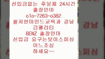 광주출장안마O1Ο ♀5ⅠΟ② ♂247⑦ 《 광주출장안마예약¶   광주출장안마추천€  광주출장안마 N  ↔ ⇔ 광주출장안마추천  achievement  광주출장안마 K ￠  광주출장안마추천￡ 광주출장안마위치 %  안마1출장7마사지3오피1op9콜걸3유흥6