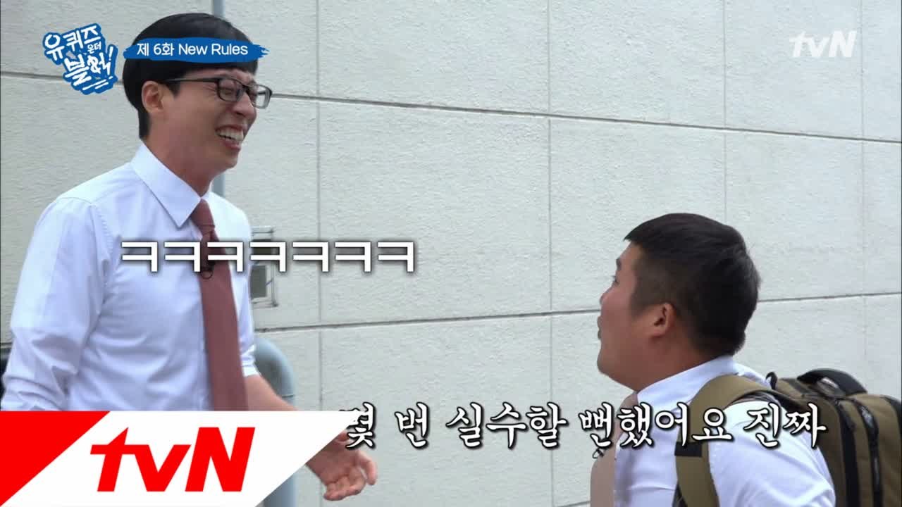 대스타의 기회를 놓친 조세호... 내용물(?) 나올 뻔?!