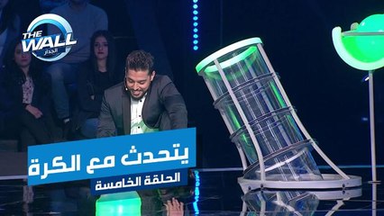 محمد يتحدث مع الكرة الخضراء على طريقته الخاصة