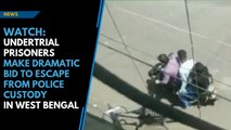 Watch: Undertrial prisoners make dramatic bid to escape from police custody in West Bengal