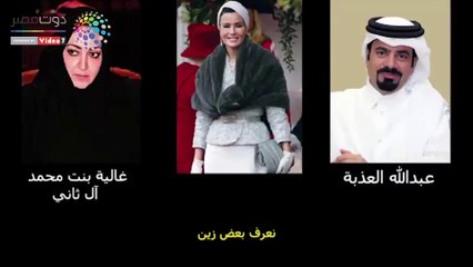 الجزء الثانى من الفضيحة القطرية لمكالمة مستشار وتميم وسليلة القصر