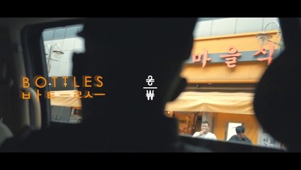 Styliztik Jones & J Wells "Bottles"