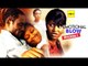 Nigerian Nollywood Movies - Emotional Blow 1