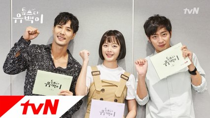 [메이킹] 김지석X전소민X이상엽  대본리딩 현장 공개해유~!