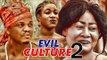 EVIL CULTURE 2 (KEN ERICS)  - LATEST 2017 NIGERIAN NOLLYWOOD MOVIES