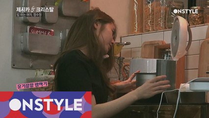 엄마에게 헬프! 밥 짓기 험난한 크리스탈