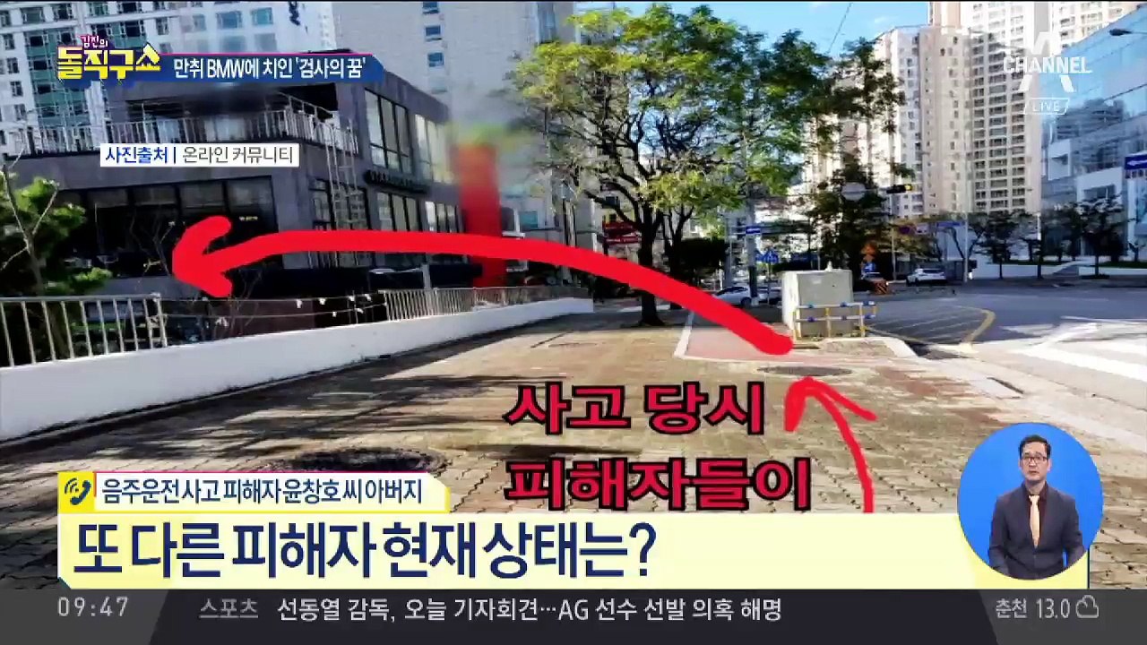 음주운전 사고로 뇌사…“살인죄 적용” 국민 청원