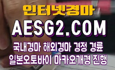 경마문화 경마왕 A E S G 2 쩜 C0M .๑๑ 스포츠경마