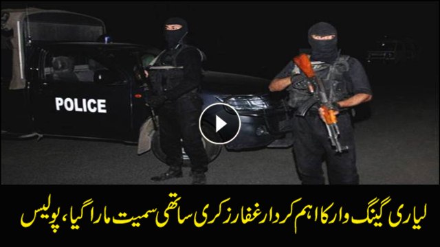 Karachi: Most wanted Lyari gang war leader Ghaffar Zikri killed in police encounter