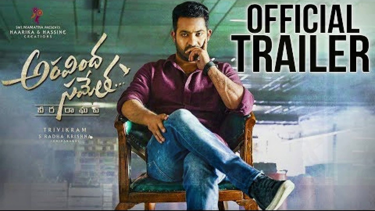 Aravindha Sametha Theatrical Trailer | Jr. NTR, Pooja Hegde | Trivikram | Thaman | ZiliMusicCo .