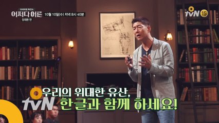 [예고] 한글 날, 쉬기 전에 꼭 알아야할 것!