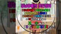 강남매직미러Ace010◕7416☪5774❉강남매직미러초이스Nice, 선릉풀살롱Choice, 강남풀싸롱견적, 강남풀살롱이쁜이, 강남풀싸롱시스템, 선릉매직미러, 강남풀살롱견적, 강남매직미러초이스