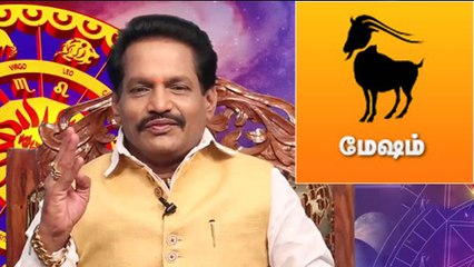 மேஷம் ராசிக்காரர்களுக்கு குருப்பெயர்ச்சி பலன்கள் 2018-வீடியோ