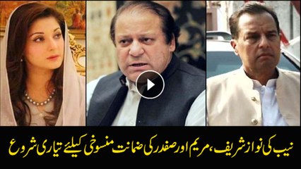 NAB Nawaz, Maryam release: NAB starts preparations to file appeals in SC against IHC verdict