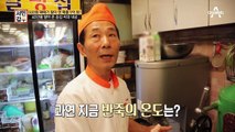 [선공개] 40년을 쌓아 온 꽈배기 갑부의 내공 대공개!