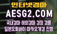 스크린경마 에이스경마사이트 A E S G 2 쩜 C0M♤♧ 경마문화