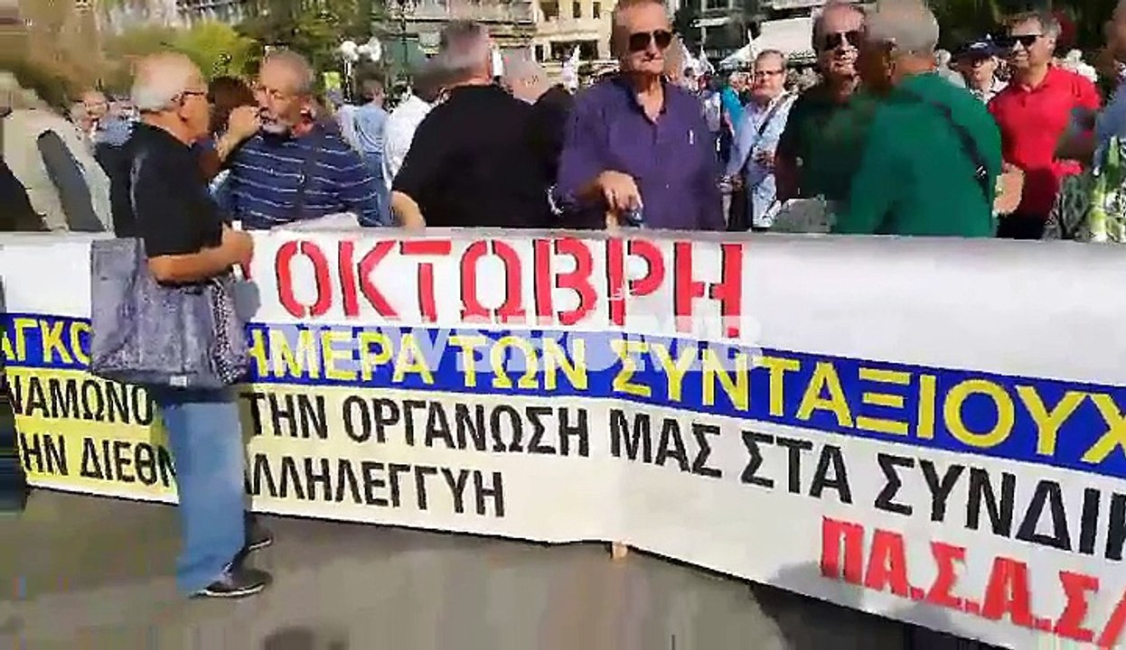 Συγκέντρωση συνταξιούχων στην πλατεία Κοτζιά