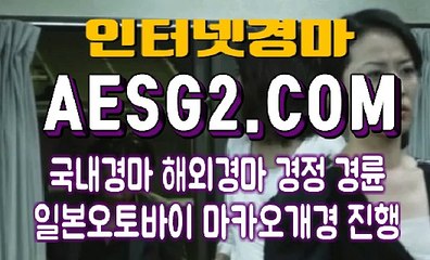 스크린경마 에이스경마사이트 A E S G 2 쩜 C0M♤♧ 경정사이트