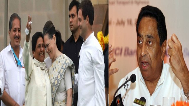 Madhya Pradesh Election 2018:Congress BSP Alliance पर Kamalnath ने तोड़ी चुप्पी | वनइंडिया हिंदी