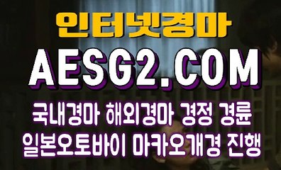 에이스경마사이트 스크린경마사이트 A E S G 2 쩜 C0M♤♧ 안전한경마사이트