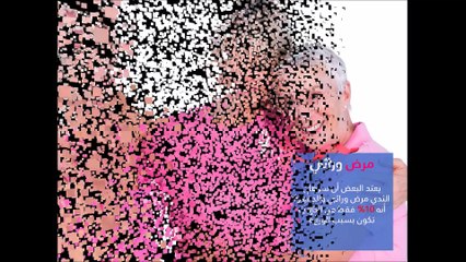 تخلصوا من هذه الخرافات.. من خلال الفيديو التالي