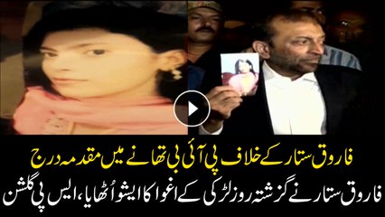 Filed a case against Farooq Sattar in PIB police station