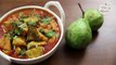 चटकदार पेरूची भाजी - Peru Bhaji Recipe In Marathi - Guava Sabzi - No Onion-Garlic Recipe - Sonali