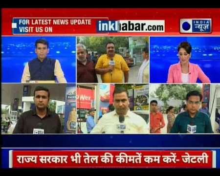 Petrol-Diesel Prices reduced down by Rs 2.50, cuts excise duty | जानता को पेट्रोल-डीज़ल से थोड़ी राहत