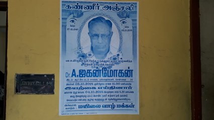 20 ரூபாய் டாக்டர் ஜெகன்மோகன் மாரடைப்பால் மரணம்