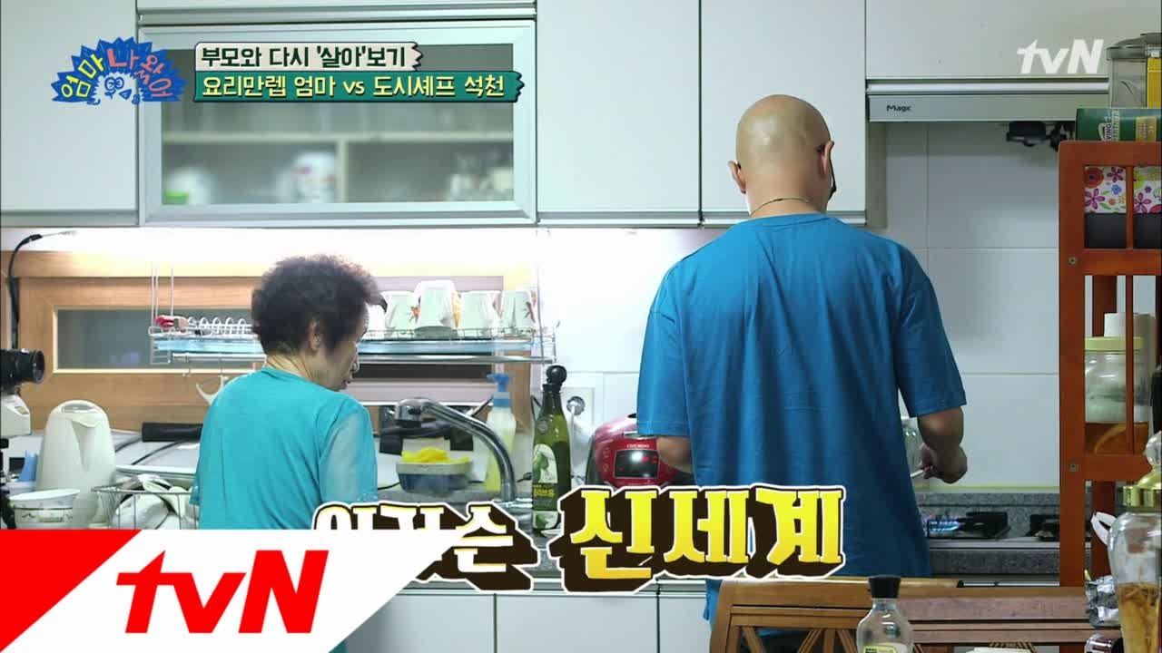 현지에서 먹힐까 [엄마 집] 편 - 스테이크 도전!
