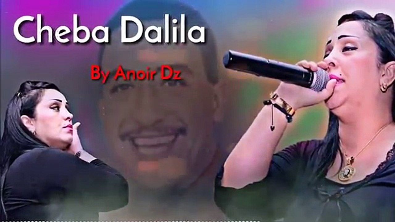 أقوى أغنية راي ستجعلك تعيدها كل يوم •| Cheba Dalila 2019 |•