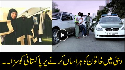 Pakistani man punished in Dubai for sexuallly harassing woman