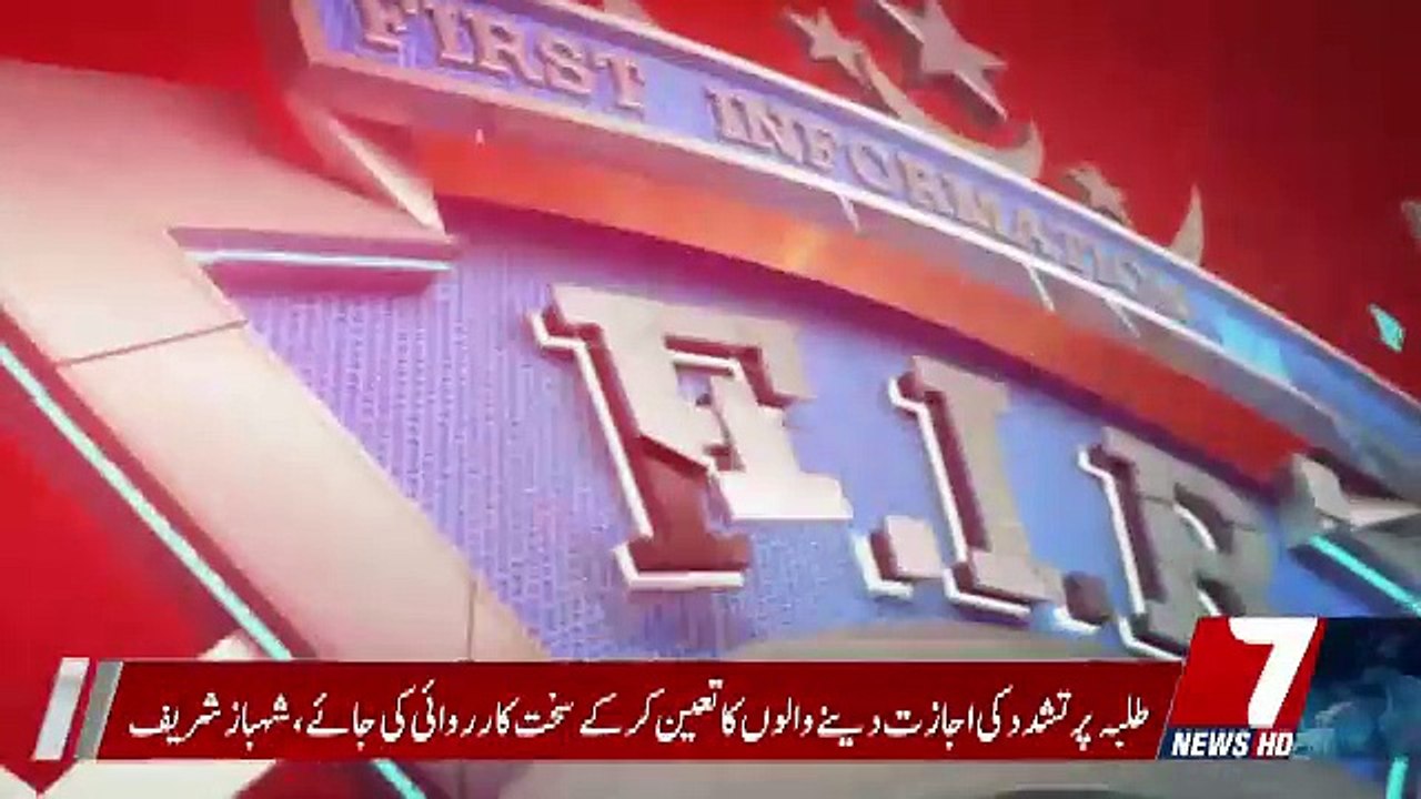 FIR no 7 - 4th October 2018