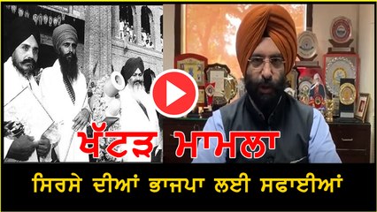 Manjinder Sirsa on Sant Bhindrawale  Poster and Manohar Lal Khattar