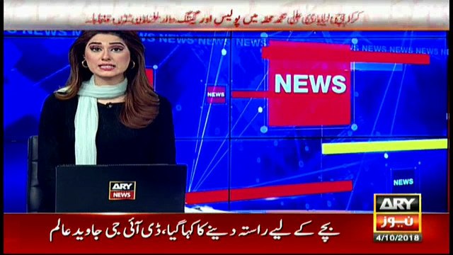 کراچی میں پی آئی بی کالونی سےلاپتہ ہونےوالی لڑکی کوبازیاب کرالیا گیا،پندرہ سال کی لڑکی نےبتایاوہ اپنی مرضی سےگئی تھی،پولیس نےلڑکی کےدوست کوگرفتارکرلیا