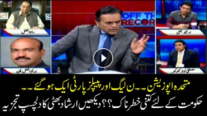 How much dangerous is alliance between PML-N, PPP against PTI?