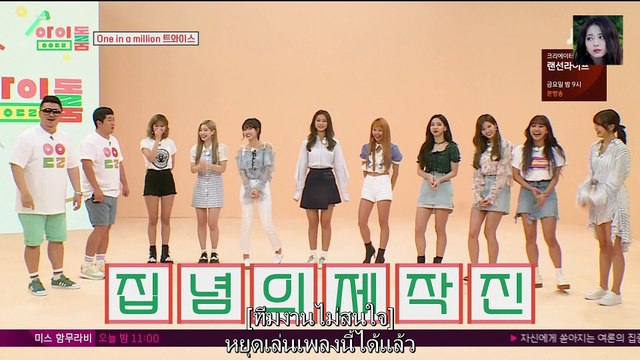 [Thaisub] Twice DTNA Idol Room Ep.10 Part 1/2