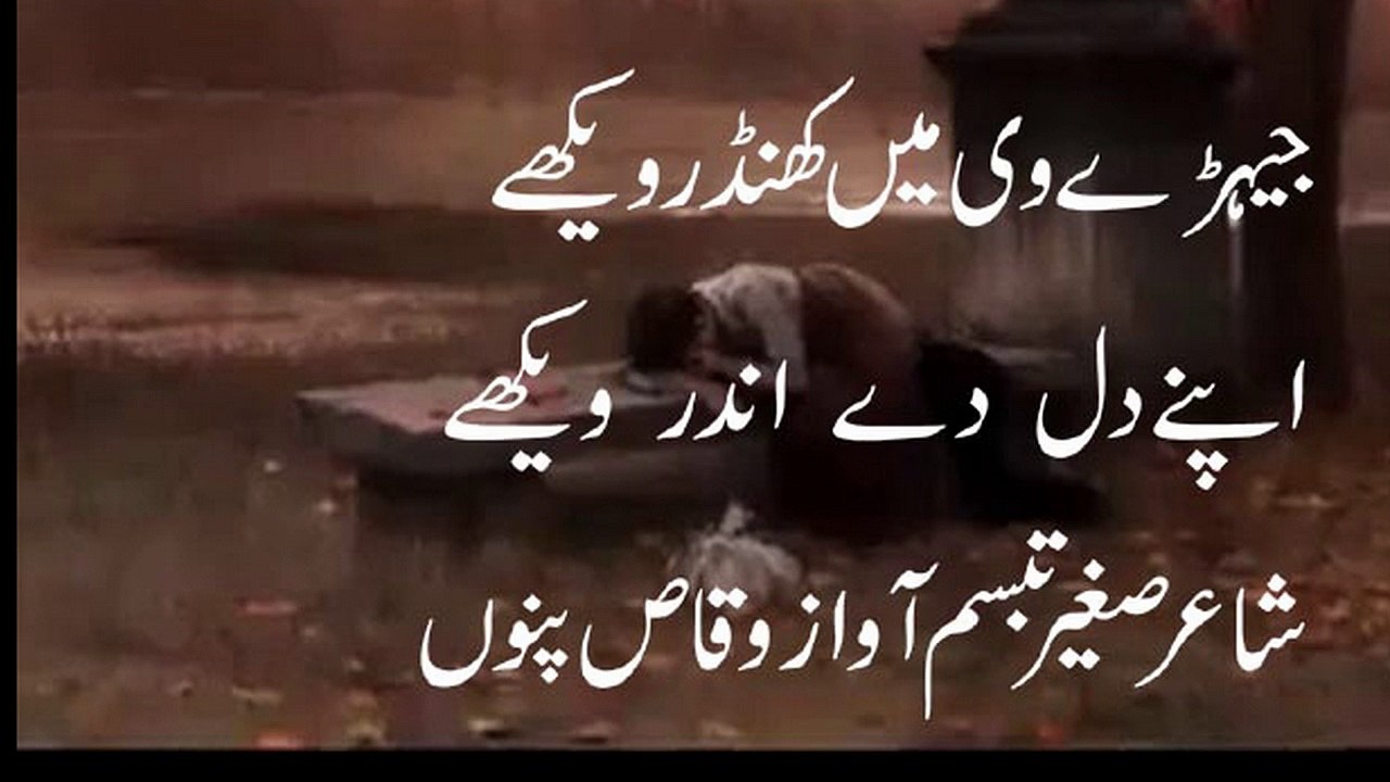 punjabi sad poetry very Emotional broken heart shayari  vioce waqas pannu