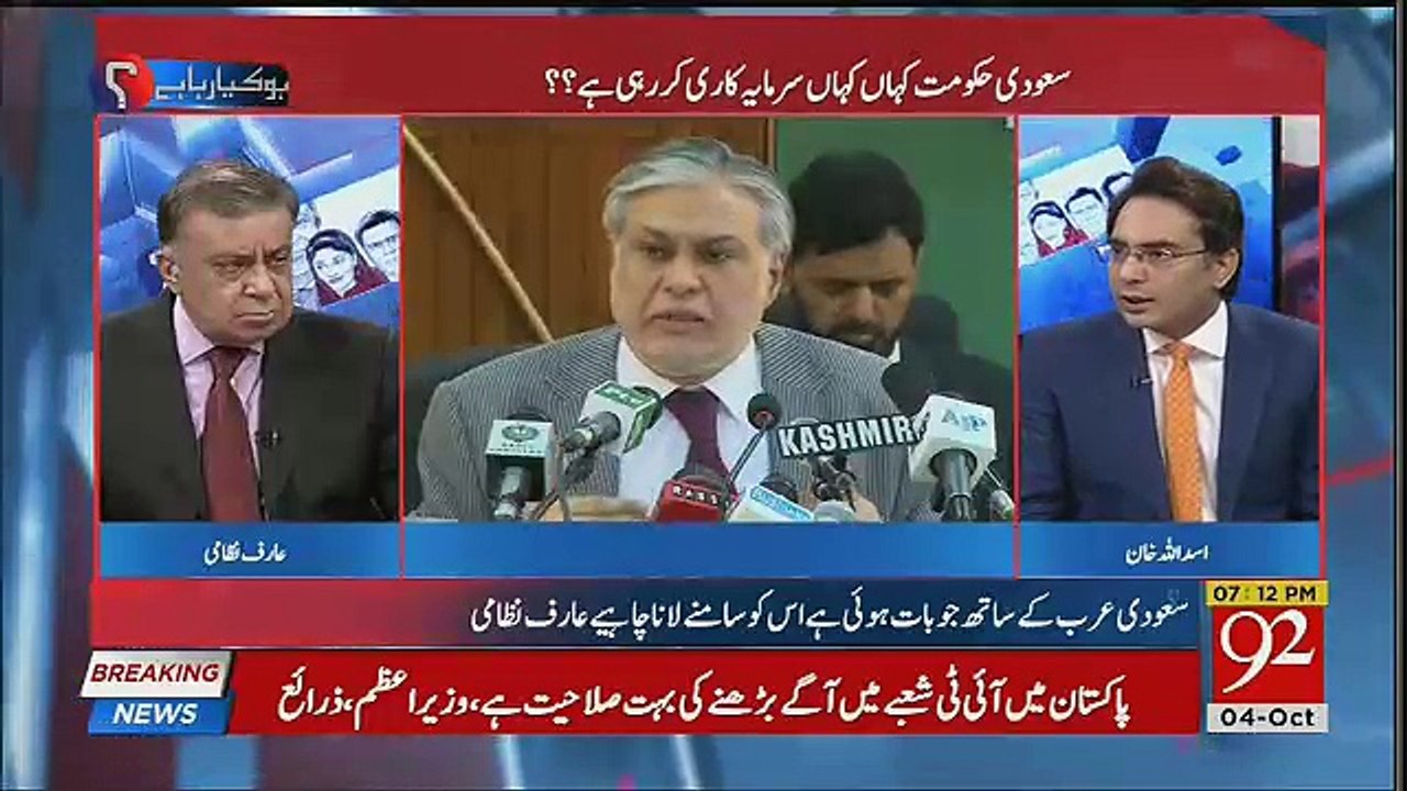 Arif Nizami Made Criticism On Ishaq Dar