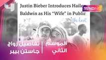 دانة الاشقر وتفاصيل خبر زواج Justin Bieber و Hailey Baldwin