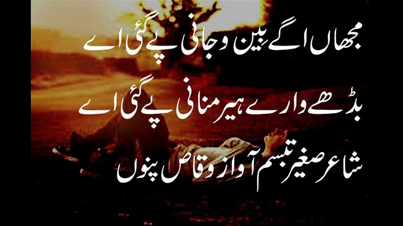 punjabi sad poetry broken heart judie nafrat dardedil shayari vioce waqas pannu
