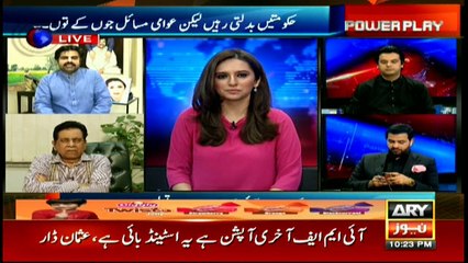 PPP's Nasir Shah says govt treating IMF like Miss World