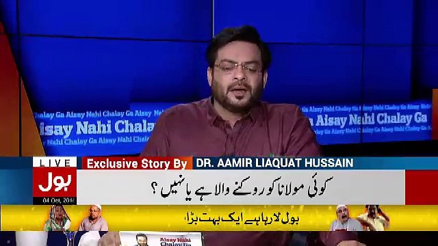 Imran Khan Ki Koi Ghalazaten Nahi Hain Ghalazaten To Ap Logo Ki Bikhri Hui Hain.. Amir Liaquat On Fazal Ur Rehman